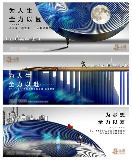 城市梦想刚需海报-采灵感-https://www.cailinggan.com/