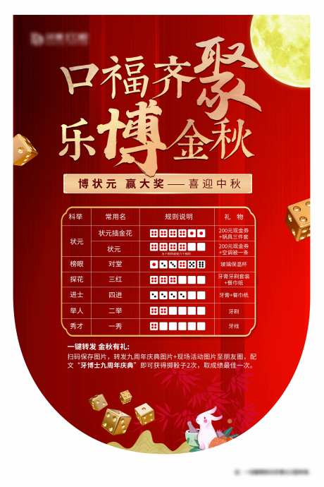 金秋吊旗-采灵感-cailinggan.com