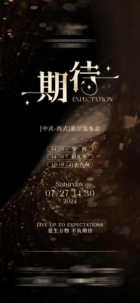 期待 -采灵感-https://www.cailinggan.com/