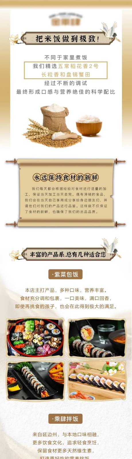 寿司饭团美食海报-采灵感-https://www.cailinggan.com/