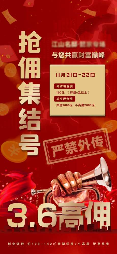 红色中介金币佣金财富高佣金成交奖励-采灵感-https://www.cailinggan.com/