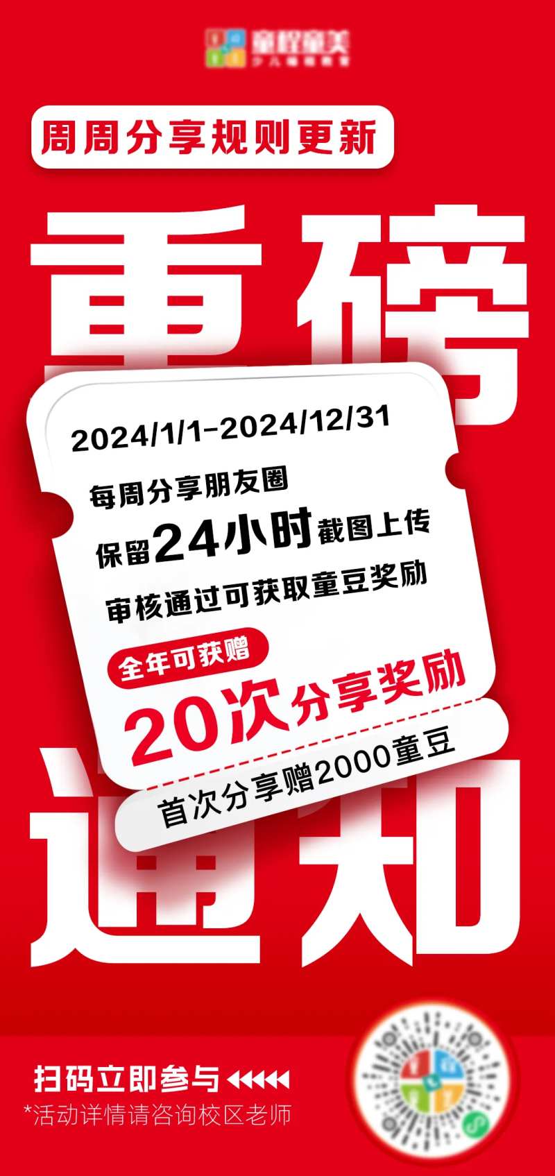 重磅通知海报-采灵感-cailinggan.com