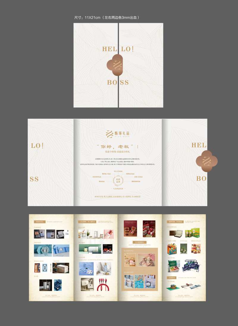 四折页-采灵感-cailinggan.com