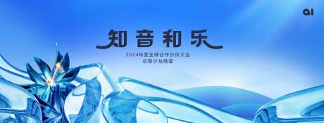 科技沙龙音乐会-采灵感-https://www.cailinggan.com/