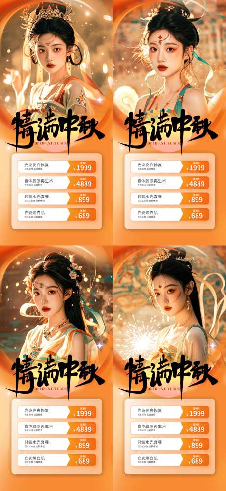 情满中秋-采灵感-https://www.cailinggan.com/
