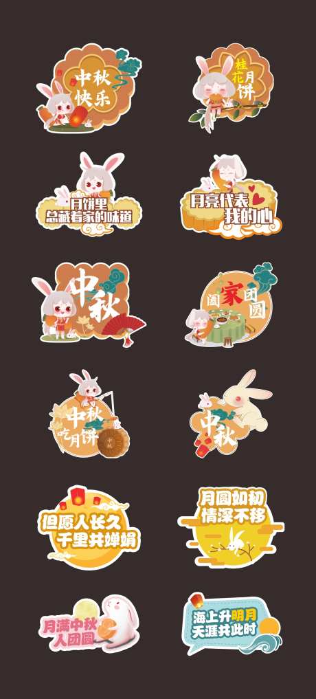 中秋节手举牌拍照牌打卡牌-采灵感-https://www.cailinggan.com/