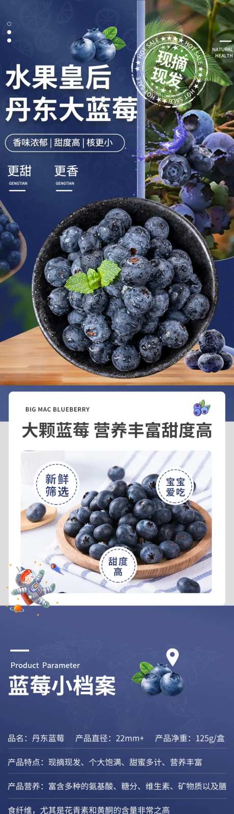 水果皇后丹东大蓝莓长图详情-采灵感-https://www.cailinggan.com/