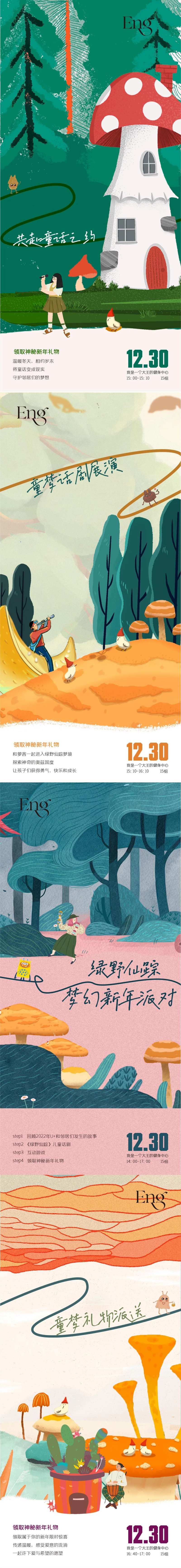 儿童派对  童话 孩子 绿野仙踪-采灵感-cailinggan.com