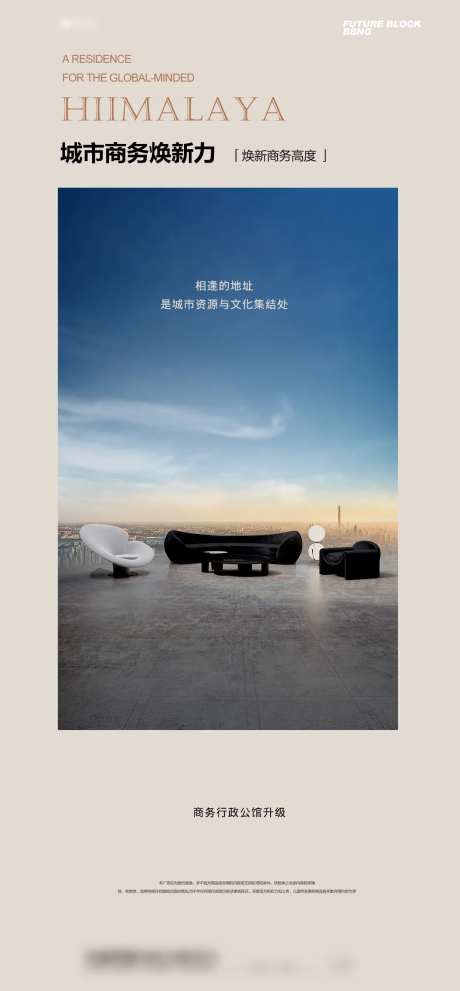 地产商务形象海报-采灵感-https://www.cailinggan.com/
