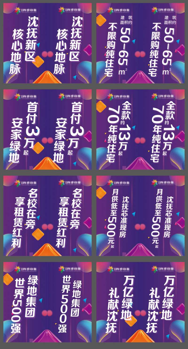 地产刀旗-采灵感-cailinggan.com
