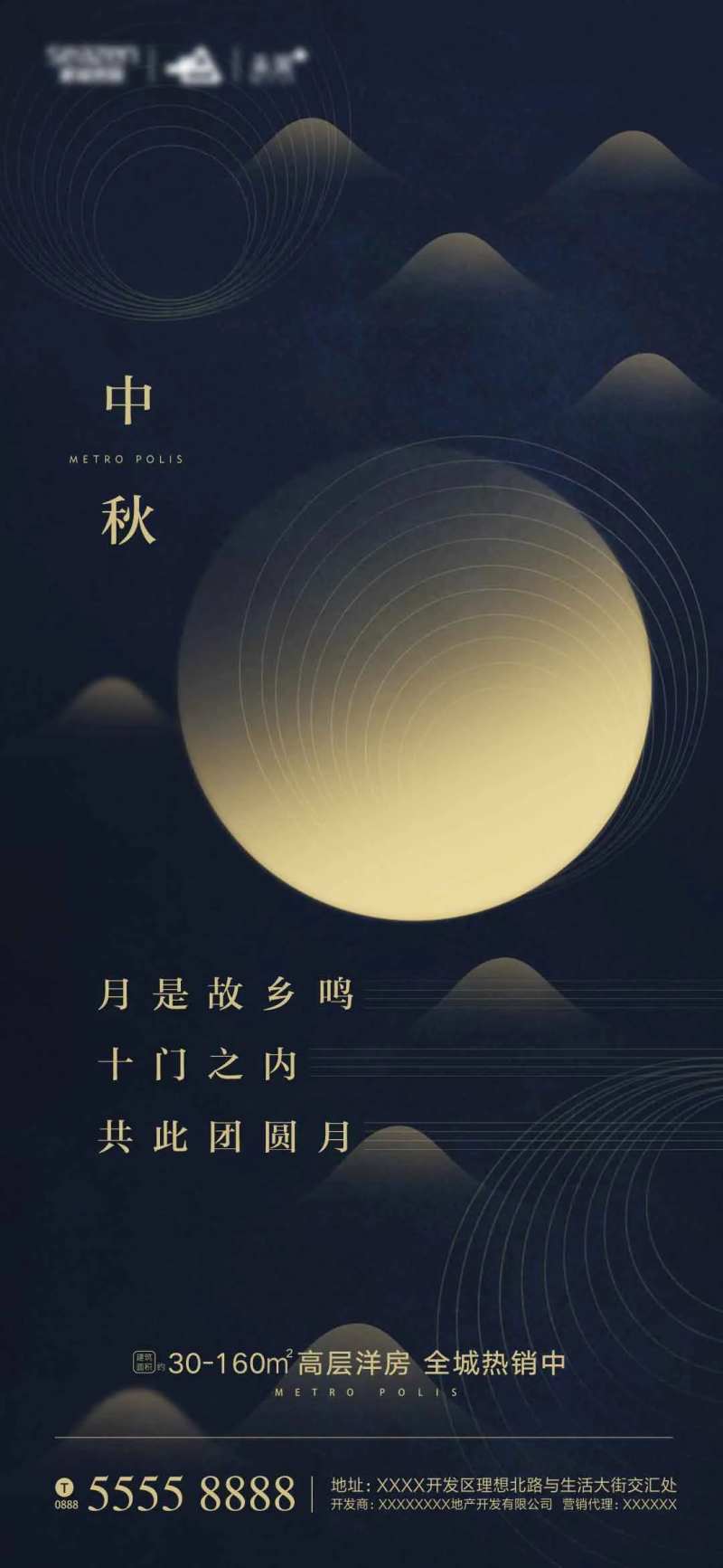 中秋国庆节日海报-采灵感-cailinggan.com