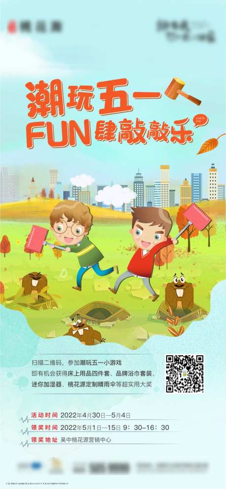 小游戏海报-采灵感-https://www.cailinggan.com/