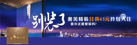 地产拎包入住海报-采灵感-https://www.cailinggan.com/