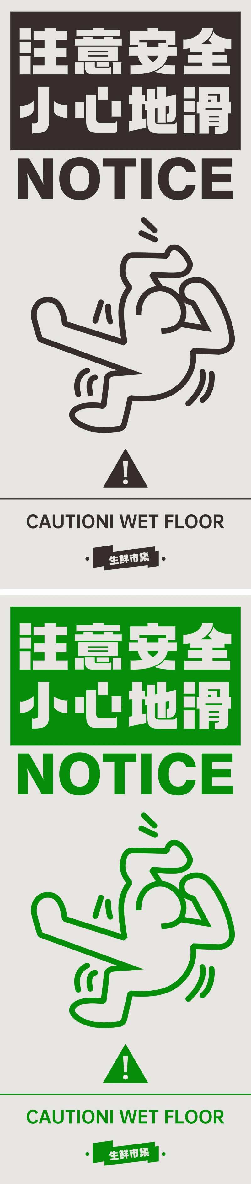 温馨提示牌警示牌-采灵感-cailinggan.com