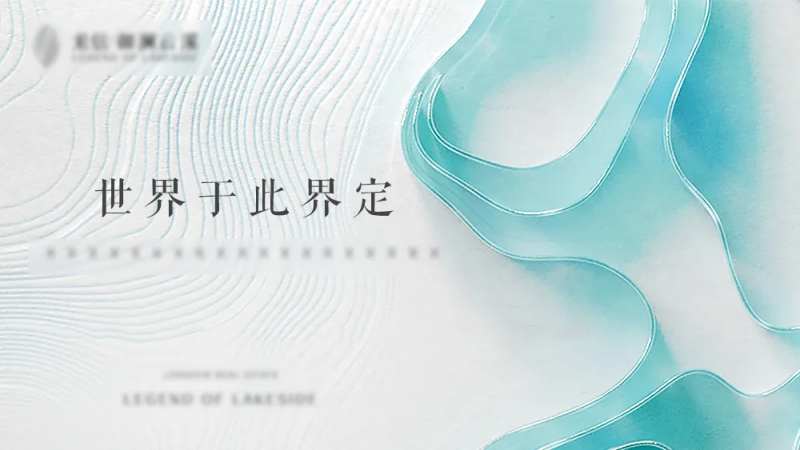 自然大气清新海报-采灵感-cailinggan.com