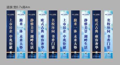 高端地产道旗-采灵感-https://www.cailinggan.com/