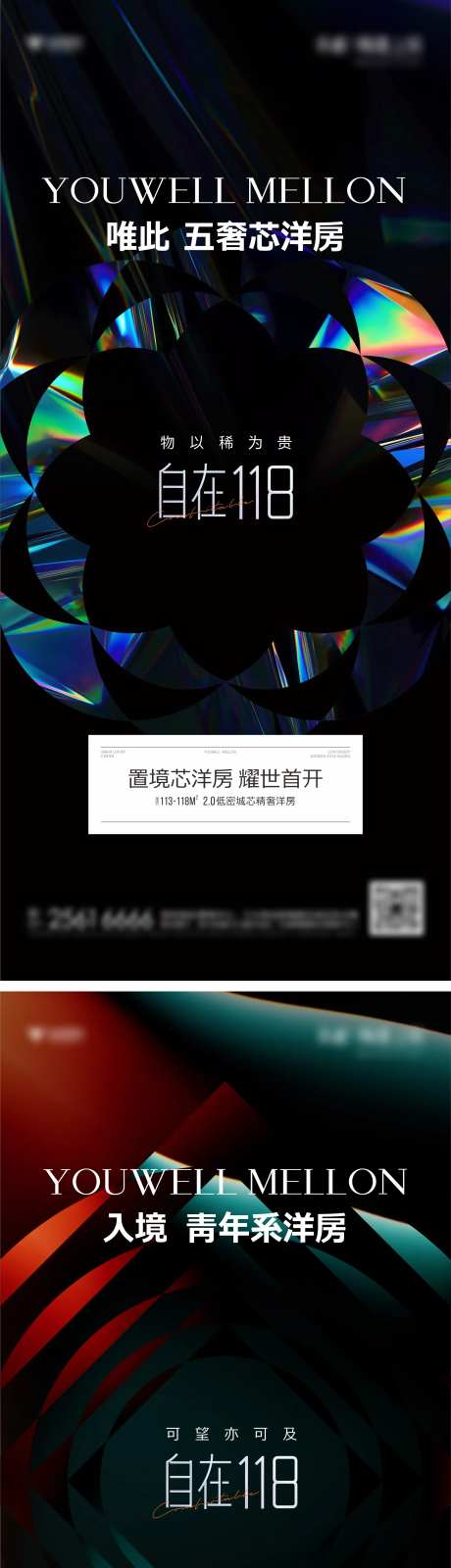 地产洋房入市系列搞光影-采灵感-https://www.cailinggan.com/