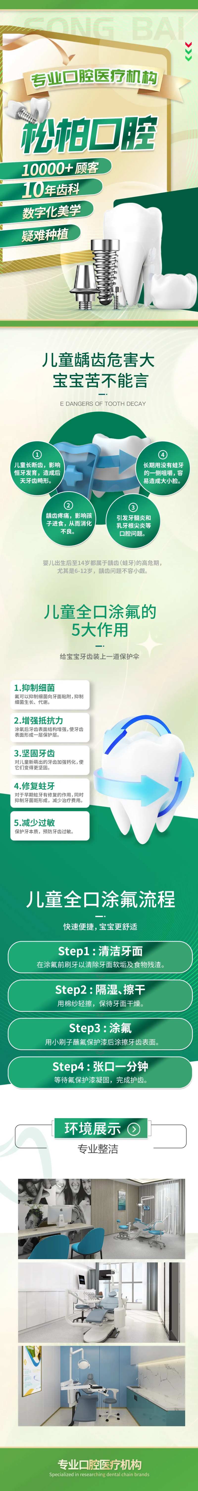 涂氟详情页-采灵感-cailinggan.com