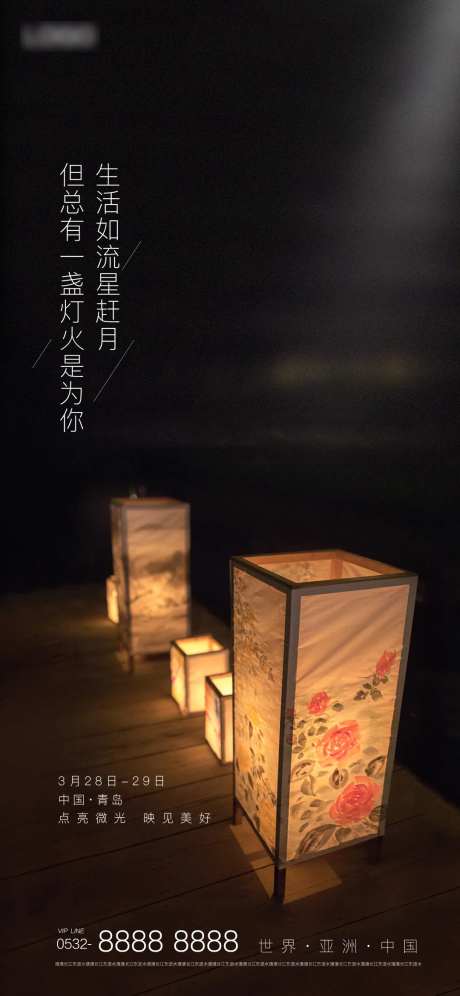 地产灯笼活动-采灵感-https://www.cailinggan.com/