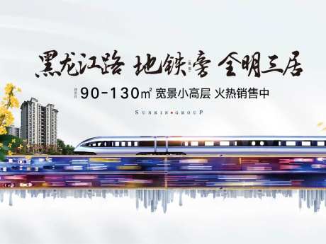 房地产小高层主形象-采灵感-https://www.cailinggan.com/