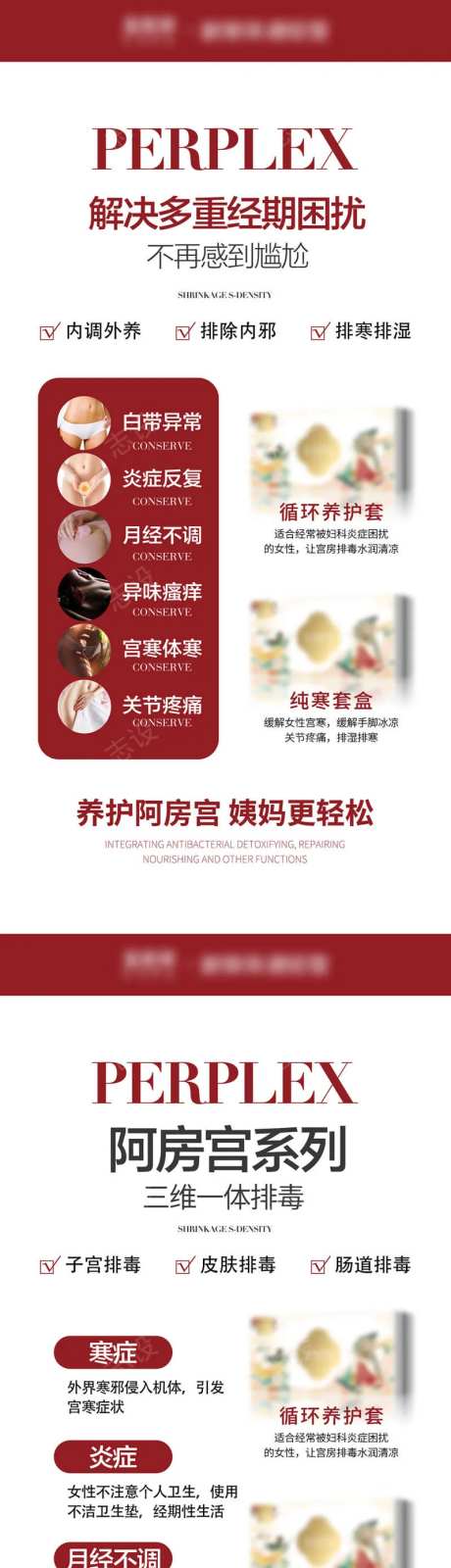 解决多重私密困扰-采灵感-https://www.cailinggan.com/