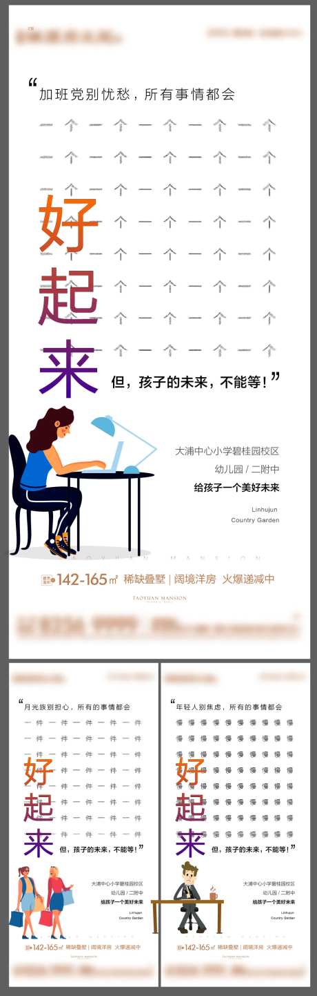 地产区位价值刷屏-采灵感-https://www.cailinggan.com/
