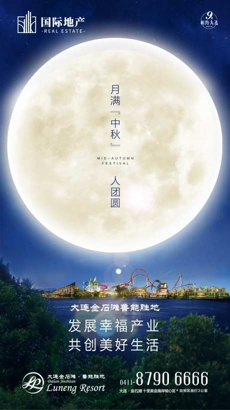 蓝金色高端月满中秋团圆海报-采灵感-https://www.cailinggan.com/