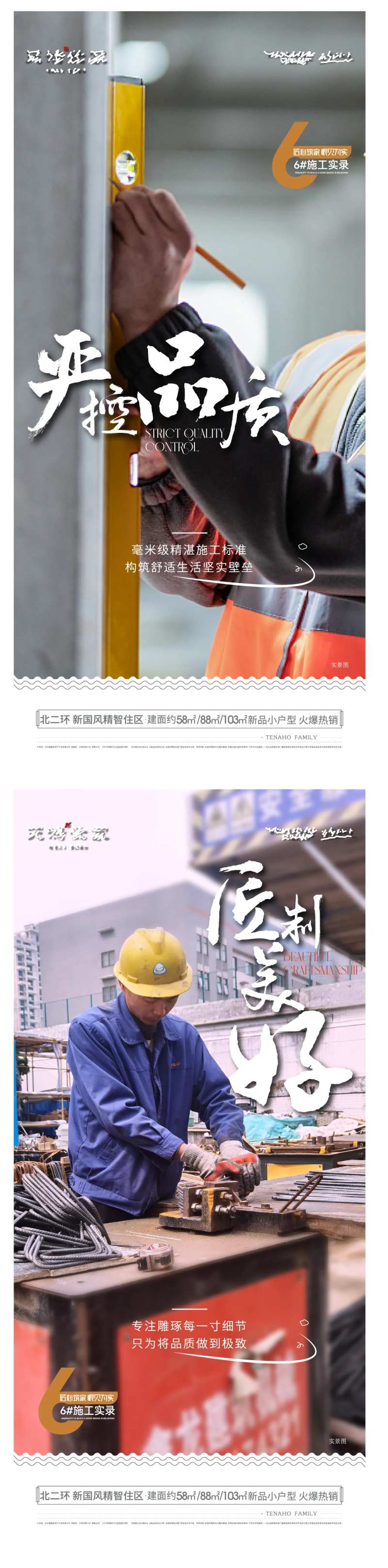 地产工程人物系列稿-采灵感-cailinggan.com