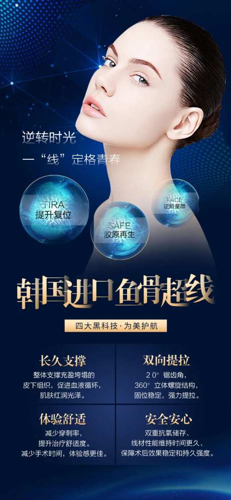 鱼骨线线雕海报-采灵感-https://www.cailinggan.com/