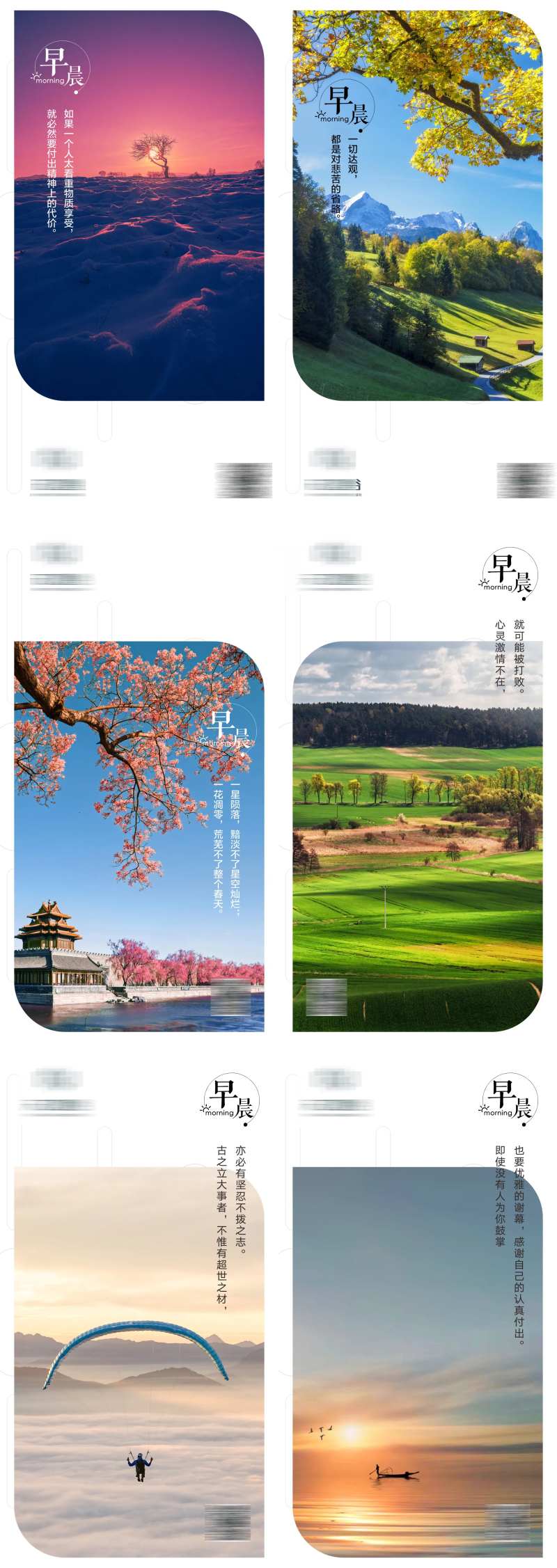 早安正能量拼搏奋斗励志日签海报                                                                                                                                                                                         -采灵感-cailinggan.com