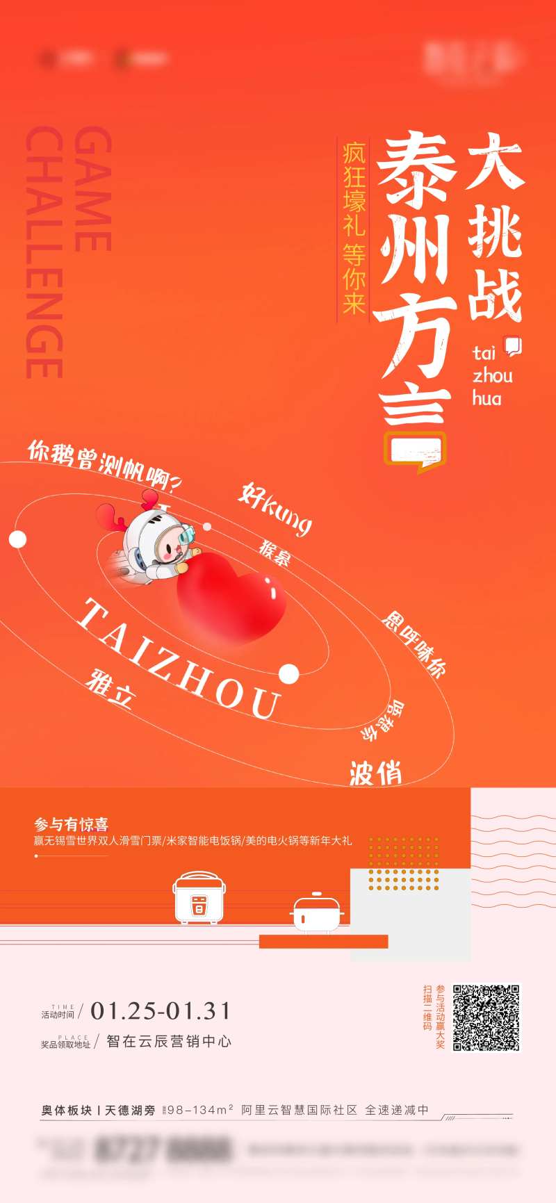 方言挑战-采灵感-cailinggan.com