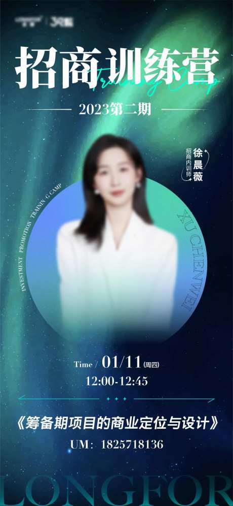 人物宣讲海报-采灵感-https://www.cailinggan.com/