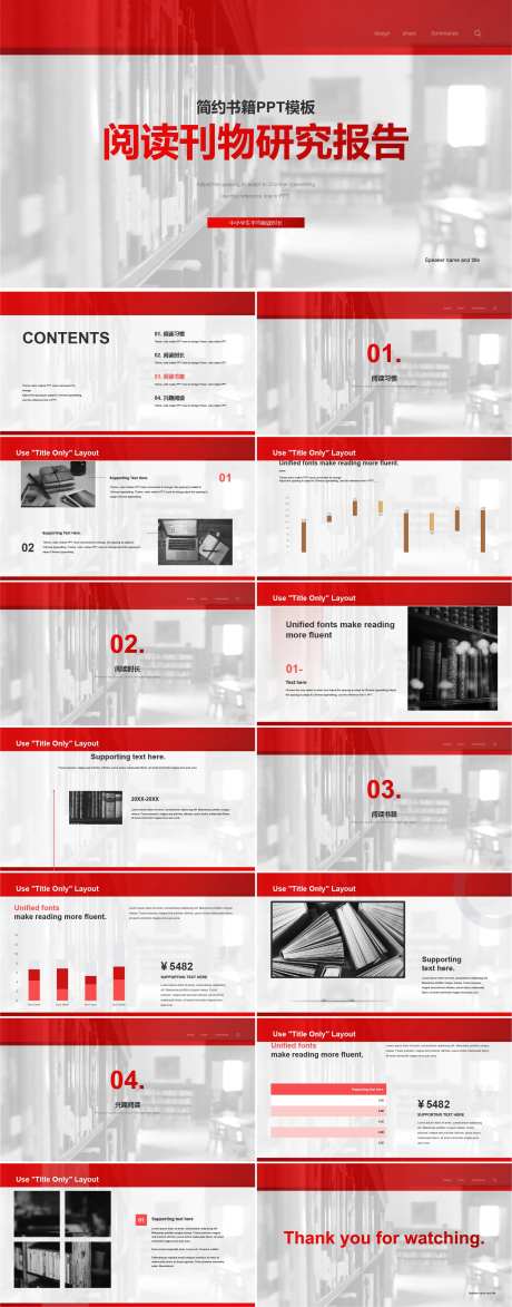 阅读刊物研究报告简约ppt-采灵感-https://www.cailinggan.com/