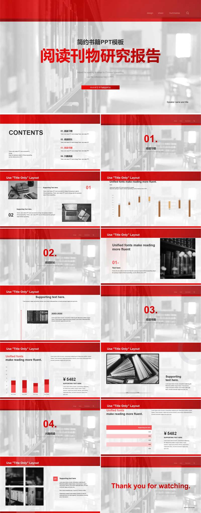 阅读刊物研究报告简约ppt-采灵感-cailinggan.com