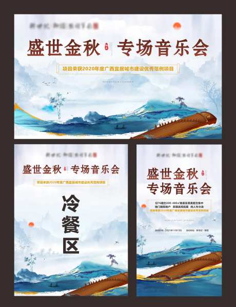 古筝音乐会展板-采灵感-https://www.cailinggan.com/