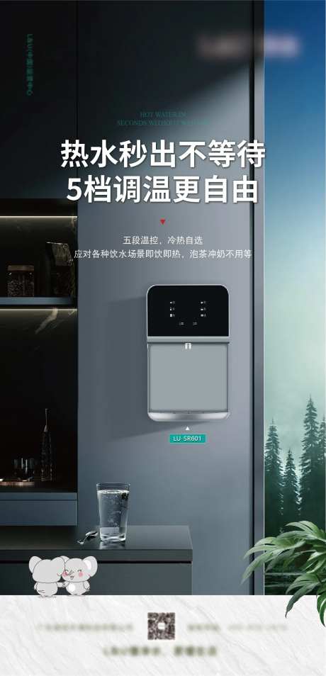 净水器海报#管线机#日签#-采灵感-https://www.cailinggan.com/