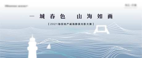 山海摄影展-采灵感-https://www.cailinggan.com/