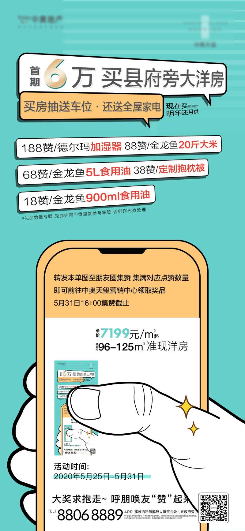 线上集赞单图-采灵感-cailinggan.com