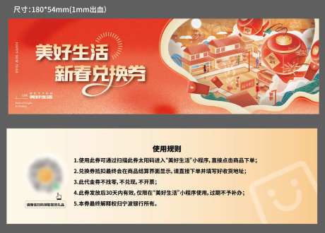美好生活提货券-采灵感-https://www.cailinggan.com/