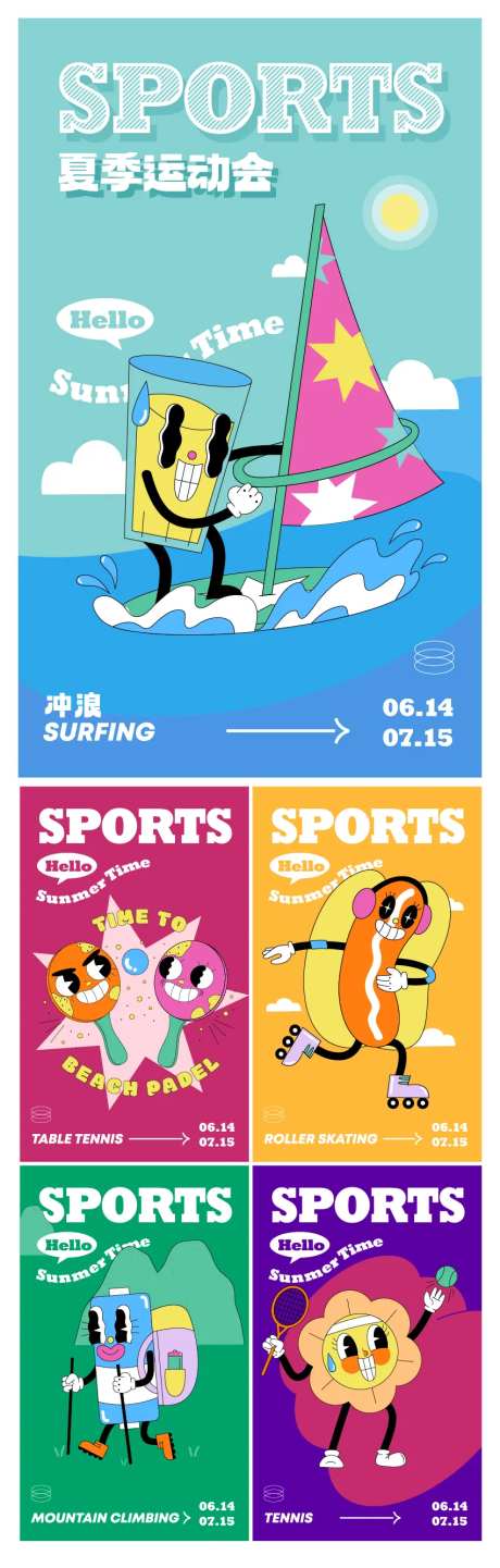 趣味运动会海报-采灵感-https://www.cailinggan.com/