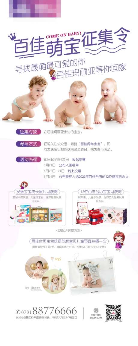 萌宝-采灵感-https://www.cailinggan.com/