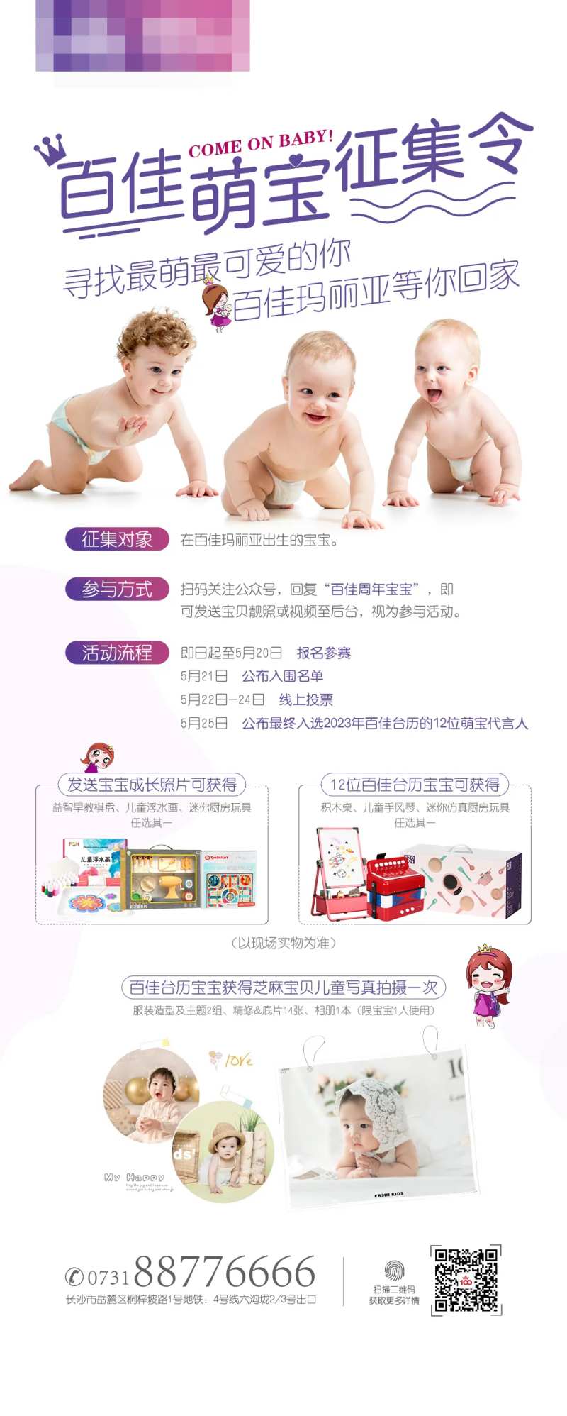 萌宝-采灵感-cailinggan.com