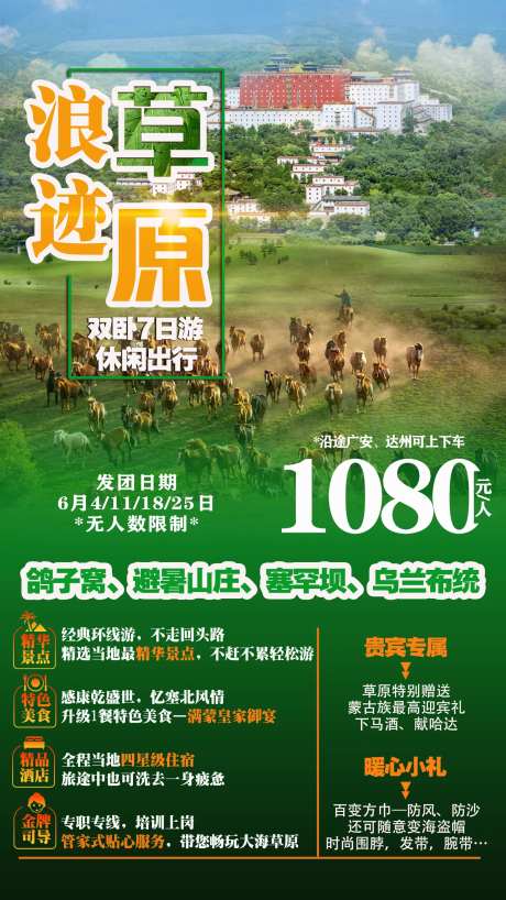 承德坝上草原-采灵感-https://www.cailinggan.com/