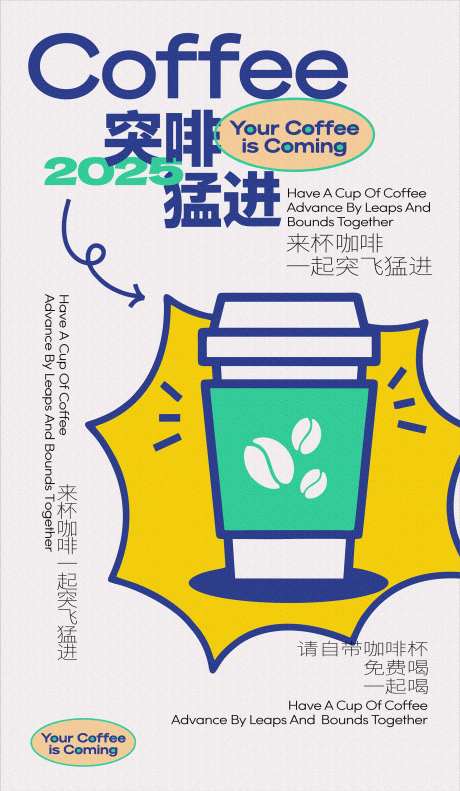 咖啡节创意海报-采灵感-https://www.cailinggan.com/