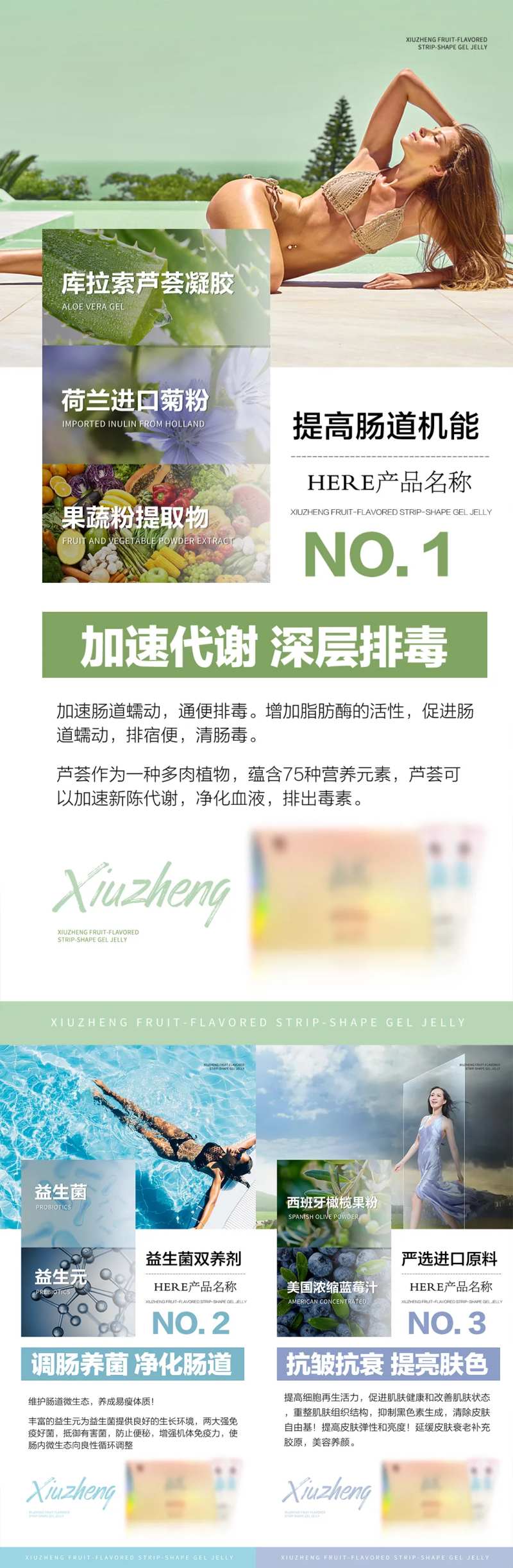 酵素排毒成分分析优势介绍海报-采灵感-cailinggan.com