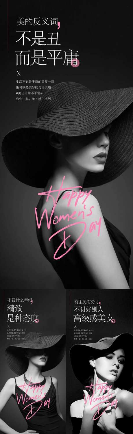 妇女节海报-采灵感-https://www.cailinggan.com/