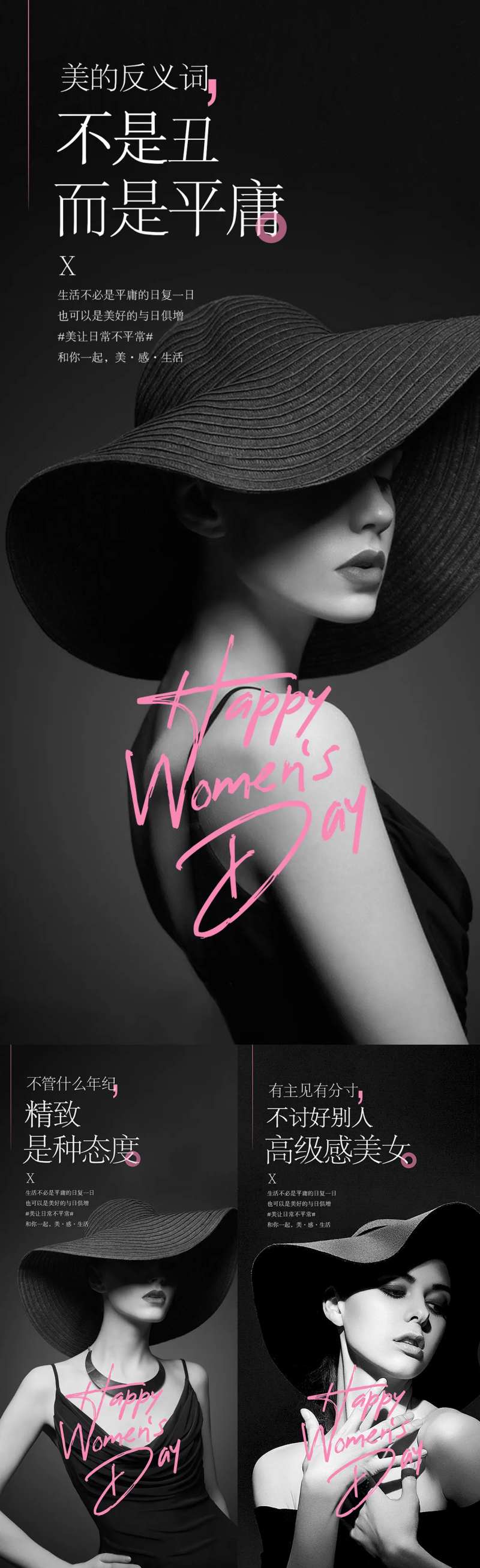 妇女节海报-采灵感-cailinggan.com