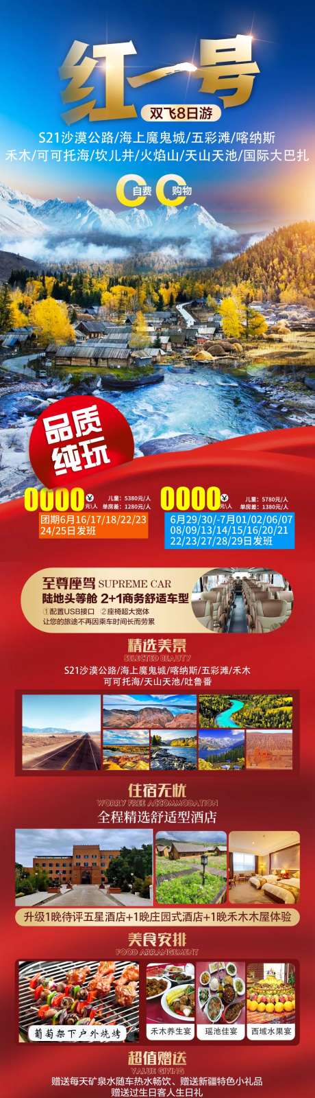 红一号-采灵感-https://www.cailinggan.com/
