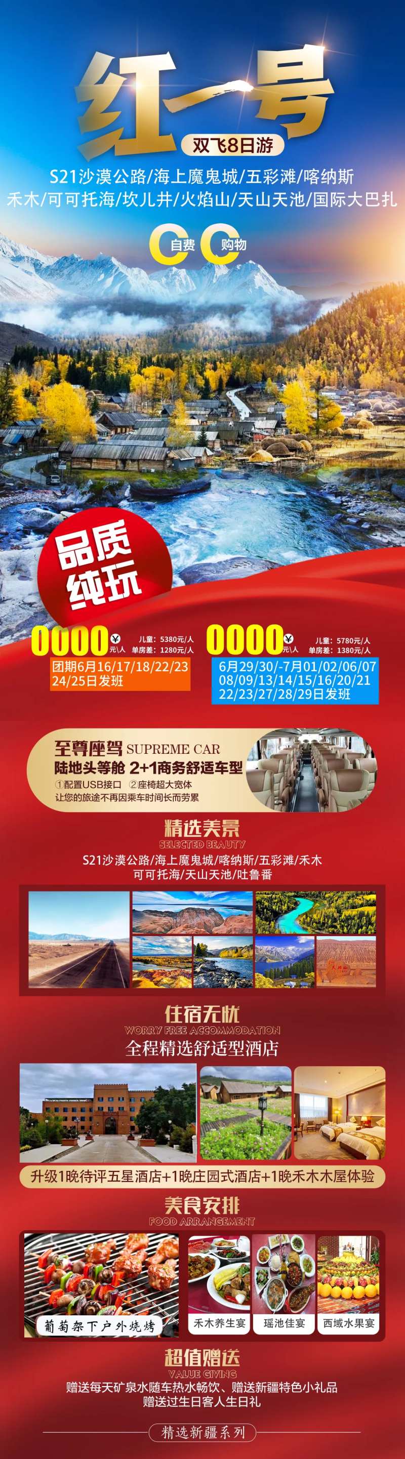 红一号-采灵感-cailinggan.com