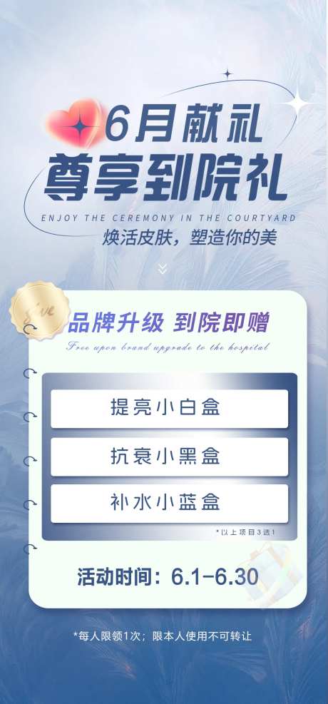 医美到院礼-采灵感-https://www.cailinggan.com/